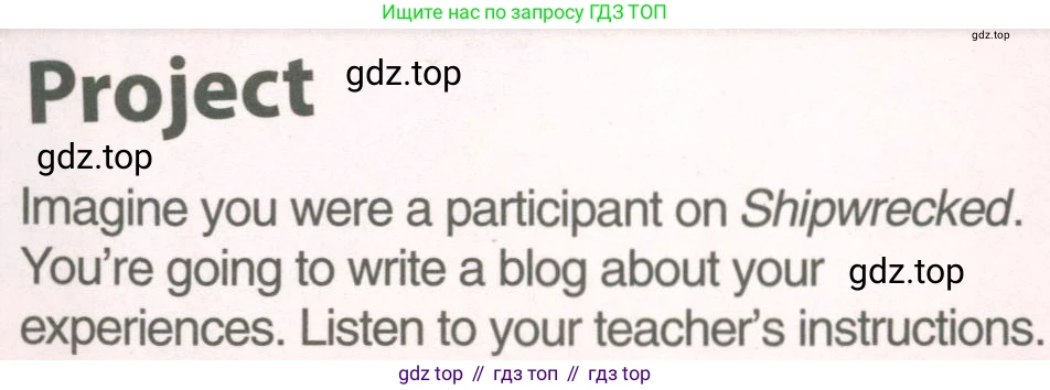 ГДЗ Английский язык (english), 7 класс Учебник (Student's book), авторы: Комарова Юлия Александровна, Ларионова Ирина Владимировна, издательство Русское слово, Москва, 2021, розового цвета, страница 86, Условие