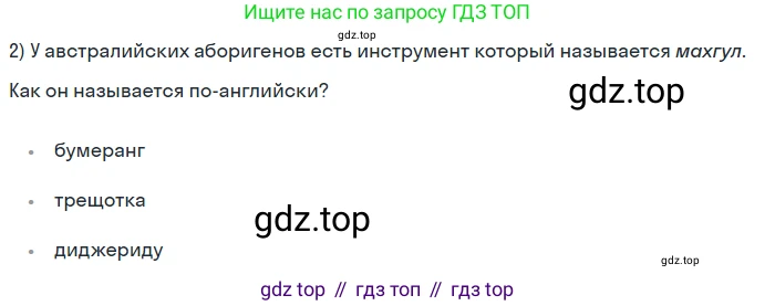 ГДЗ Английский язык (english), 7 класс Учебник (Student's book), авторы: Комарова Юлия Александровна, Ларионова Ирина Владимировна, издательство Русское слово, Москва, 2021, розового цвета, страница 9, номер 2, Решение