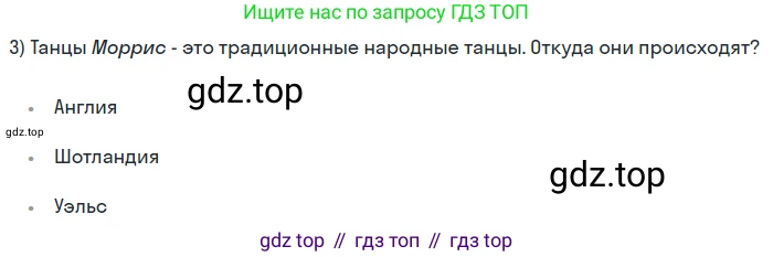ГДЗ Английский язык (english), 7 класс Учебник (Student's book), авторы: Комарова Юлия Александровна, Ларионова Ирина Владимировна, издательство Русское слово, Москва, 2021, розового цвета, страница 9, номер 3, Решение