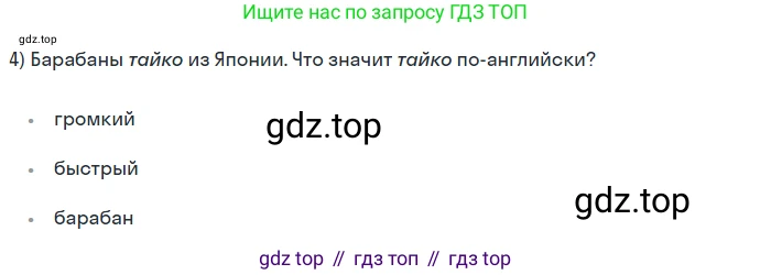 ГДЗ Английский язык (english), 7 класс Учебник (Student's book), авторы: Комарова Юлия Александровна, Ларионова Ирина Владимировна, издательство Русское слово, Москва, 2021, розового цвета, страница 9, номер 4, Решение