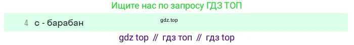 ГДЗ Английский язык (english), 7 класс Учебник (Student's book), авторы: Комарова Юлия Александровна, Ларионова Ирина Владимировна, издательство Русское слово, Москва, 2021, розового цвета, страница 9, номер 4, Решение (продолжение 3)