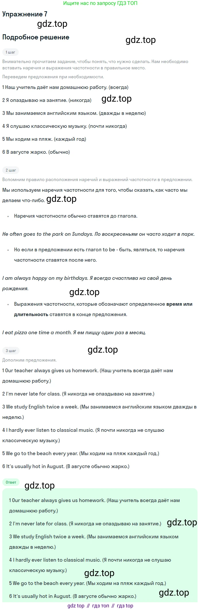 ГДЗ Английский язык (english), 7 класс Учебник (Student's book), авторы: Комарова Юлия Александровна, Ларионова Ирина Владимировна, издательство Русское слово, Москва, 2021, розового цвета, страница 20, номер 7, Решение