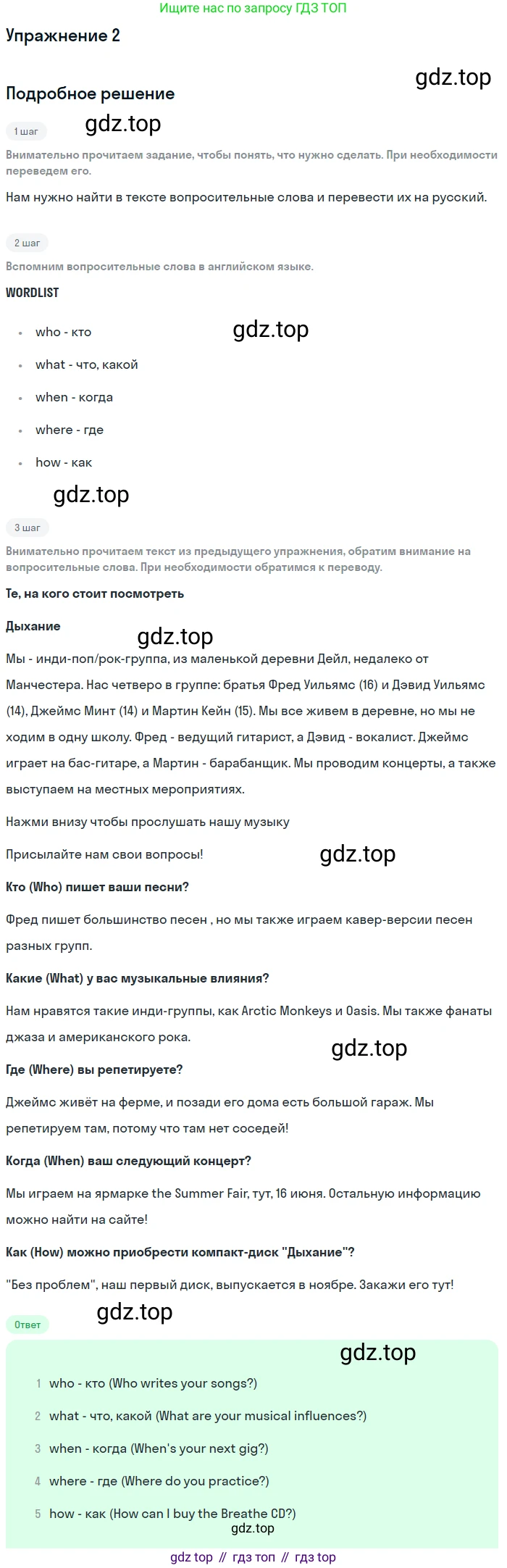 ГДЗ Английский язык (english), 7 класс Учебник (Student's book), авторы: Комарова Юлия Александровна, Ларионова Ирина Владимировна, издательство Русское слово, Москва, 2021, розового цвета, страница 11, номер 2, Решение