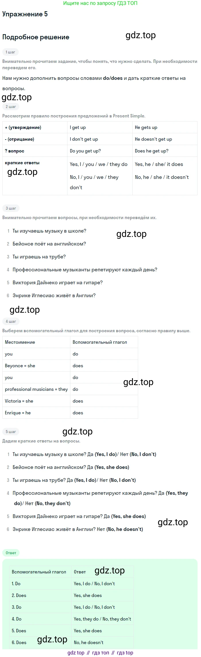 ГДЗ Английский язык (english), 7 класс Учебник (Student's book), авторы: Комарова Юлия Александровна, Ларионова Ирина Владимировна, издательство Русское слово, Москва, 2021, розового цвета, страница 12, номер 5, Решение