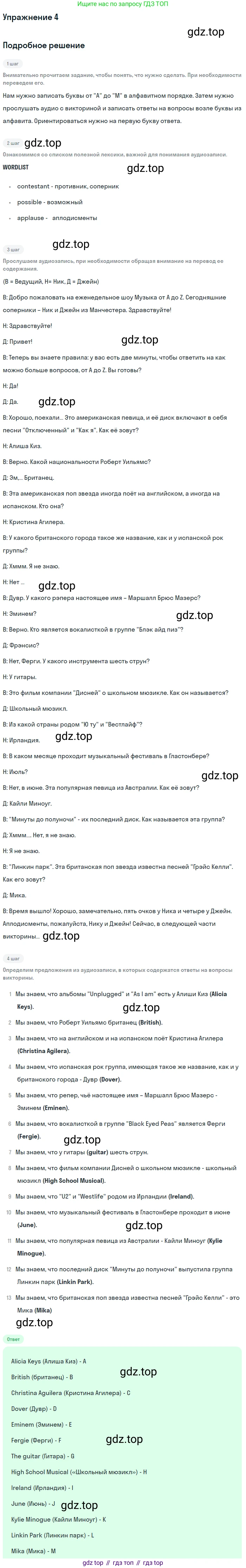 ГДЗ Английский язык (english), 7 класс Учебник (Student's book), авторы: Комарова Юлия Александровна, Ларионова Ирина Владимировна, издательство Русское слово, Москва, 2021, розового цвета, страница 13, номер 4, Решение