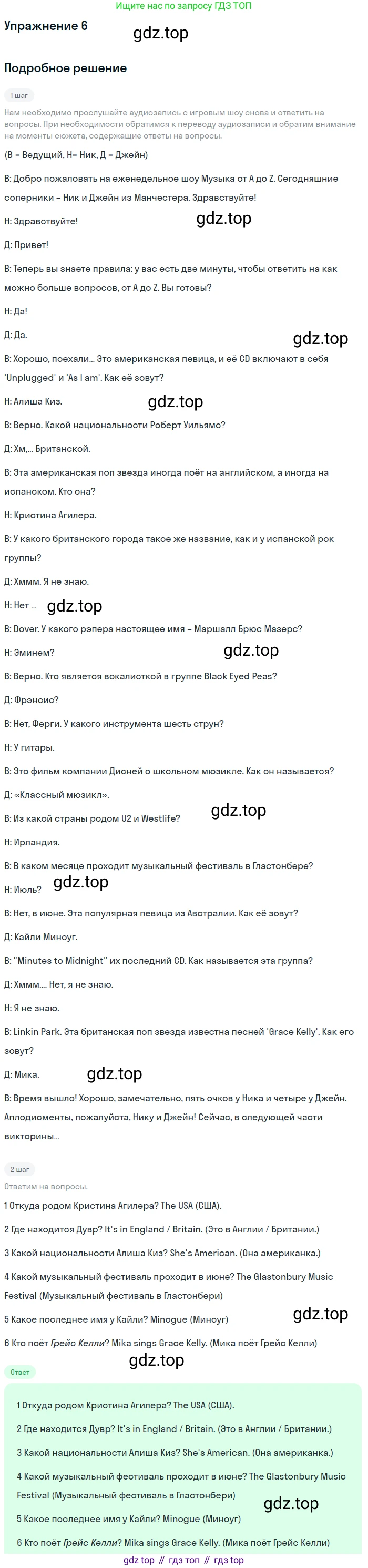 ГДЗ Английский язык (english), 7 класс Учебник (Student's book), авторы: Комарова Юлия Александровна, Ларионова Ирина Владимировна, издательство Русское слово, Москва, 2021, розового цвета, страница 13, номер 6, Решение