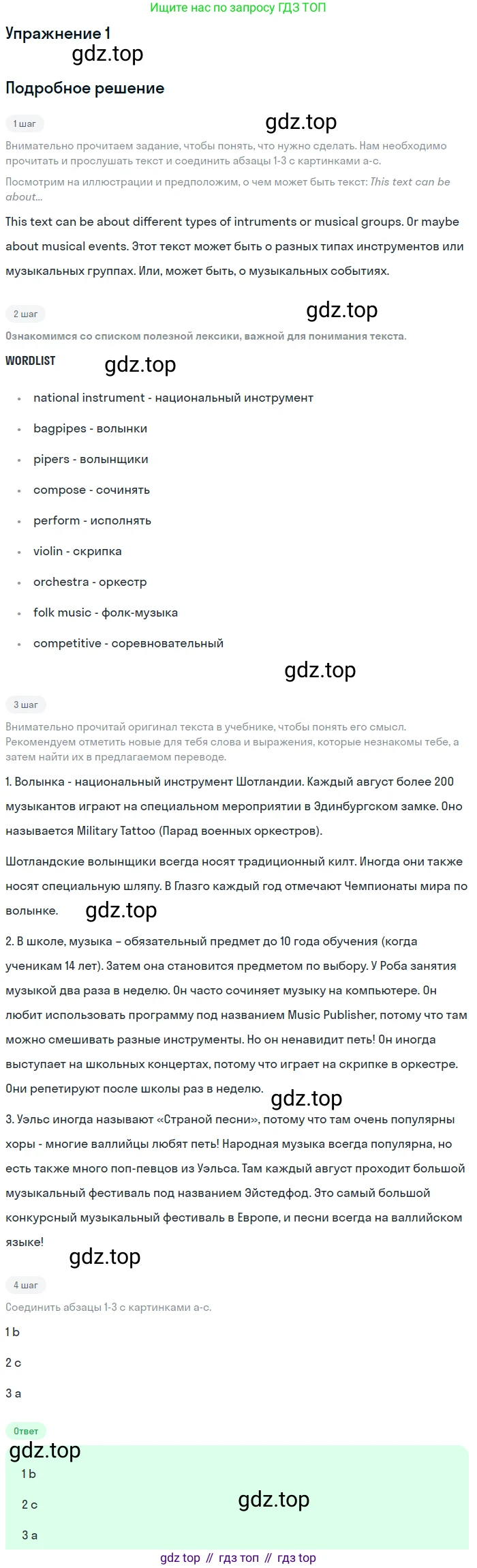 ГДЗ Английский язык (english), 7 класс Учебник (Student's book), авторы: Комарова Юлия Александровна, Ларионова Ирина Владимировна, издательство Русское слово, Москва, 2021, розового цвета, страница 14, номер 1, Решение