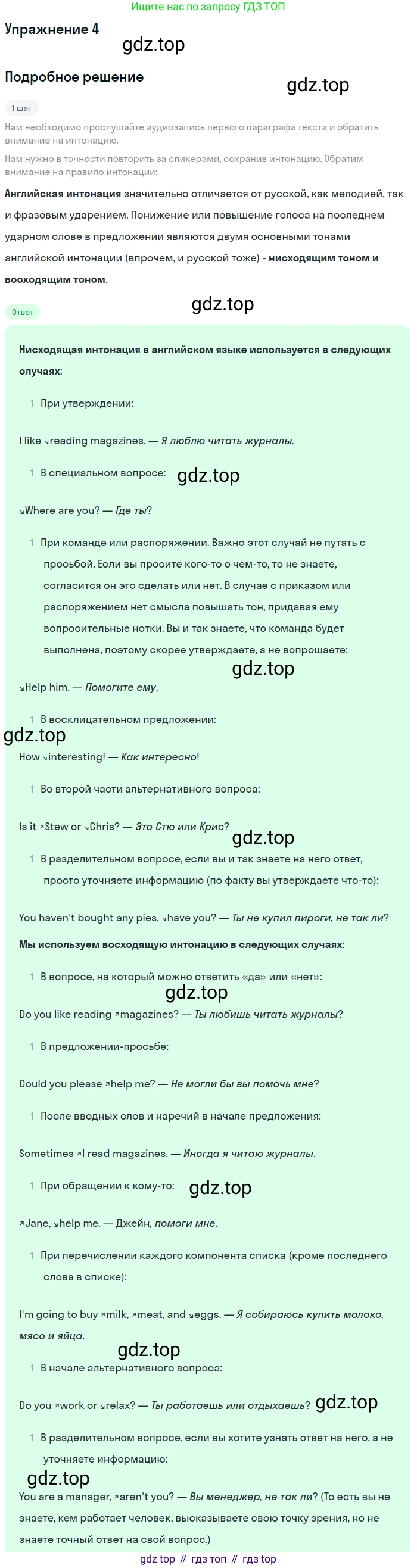 ГДЗ Английский язык (english), 7 класс Учебник (Student's book), авторы: Комарова Юлия Александровна, Ларионова Ирина Владимировна, издательство Русское слово, Москва, 2021, розового цвета, страница 14, номер 4, Решение
