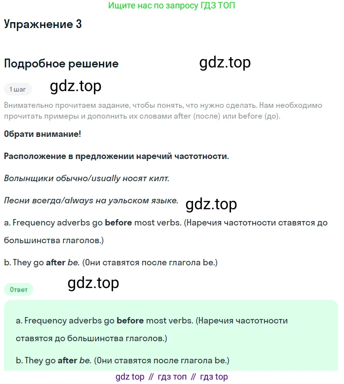 ГДЗ Английский язык (english), 7 класс Учебник (Student's book), авторы: Комарова Юлия Александровна, Ларионова Ирина Владимировна, издательство Русское слово, Москва, 2021, розового цвета, страница 15, номер 3, Решение