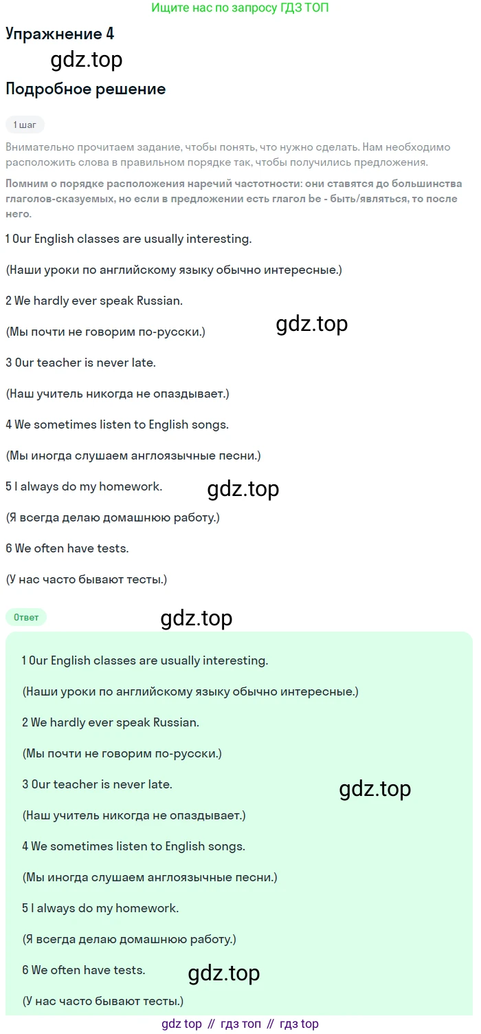 ГДЗ Английский язык (english), 7 класс Учебник (Student's book), авторы: Комарова Юлия Александровна, Ларионова Ирина Владимировна, издательство Русское слово, Москва, 2021, розового цвета, страница 15, номер 4, Решение