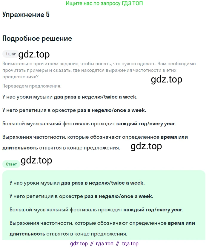 ГДЗ Английский язык (english), 7 класс Учебник (Student's book), авторы: Комарова Юлия Александровна, Ларионова Ирина Владимировна, издательство Русское слово, Москва, 2021, розового цвета, страница 15, номер 5, Решение