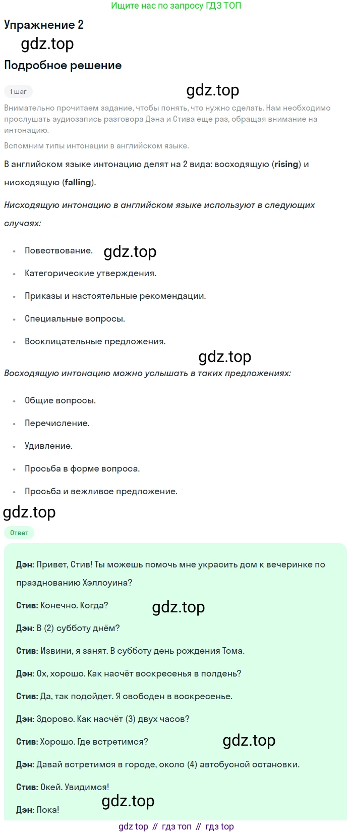 ГДЗ Английский язык (english), 7 класс Учебник (Student's book), авторы: Комарова Юлия Александровна, Ларионова Ирина Владимировна, издательство Русское слово, Москва, 2021, розового цвета, страница 29, номер 2, Решение