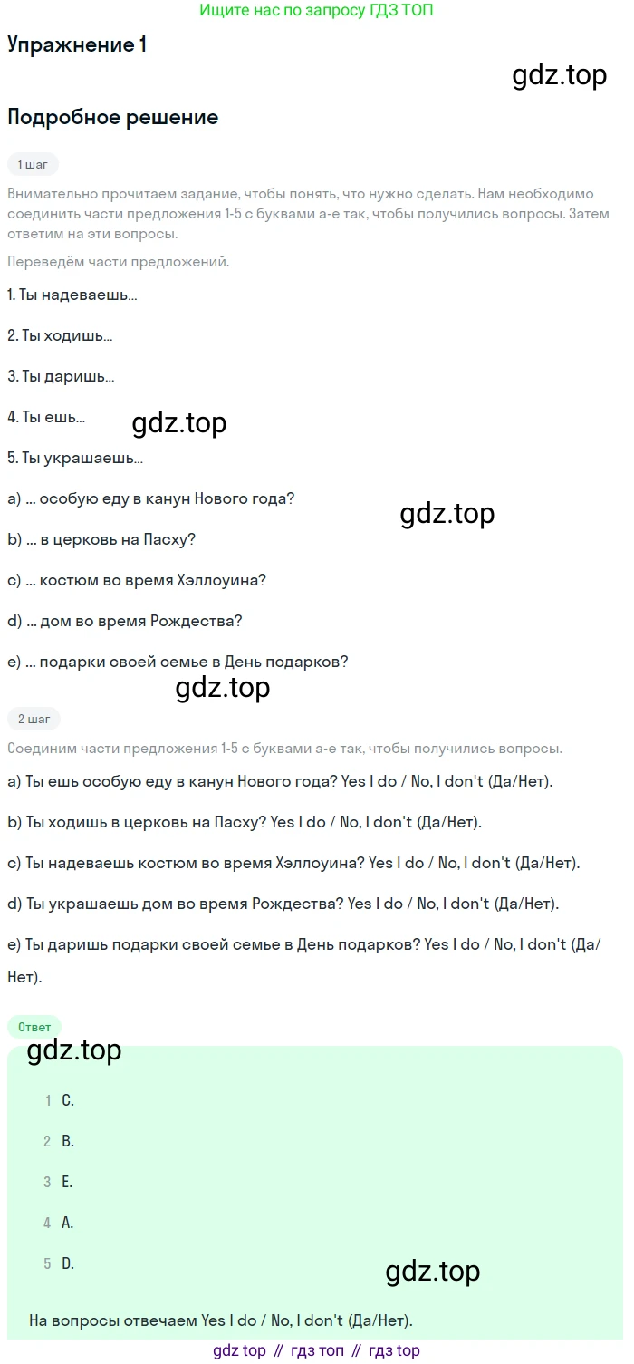 ГДЗ Английский язык (english), 7 класс Учебник (Student's book), авторы: Комарова Юлия Александровна, Ларионова Ирина Владимировна, издательство Русское слово, Москва, 2021, розового цвета, страница 32, номер 1, Решение
