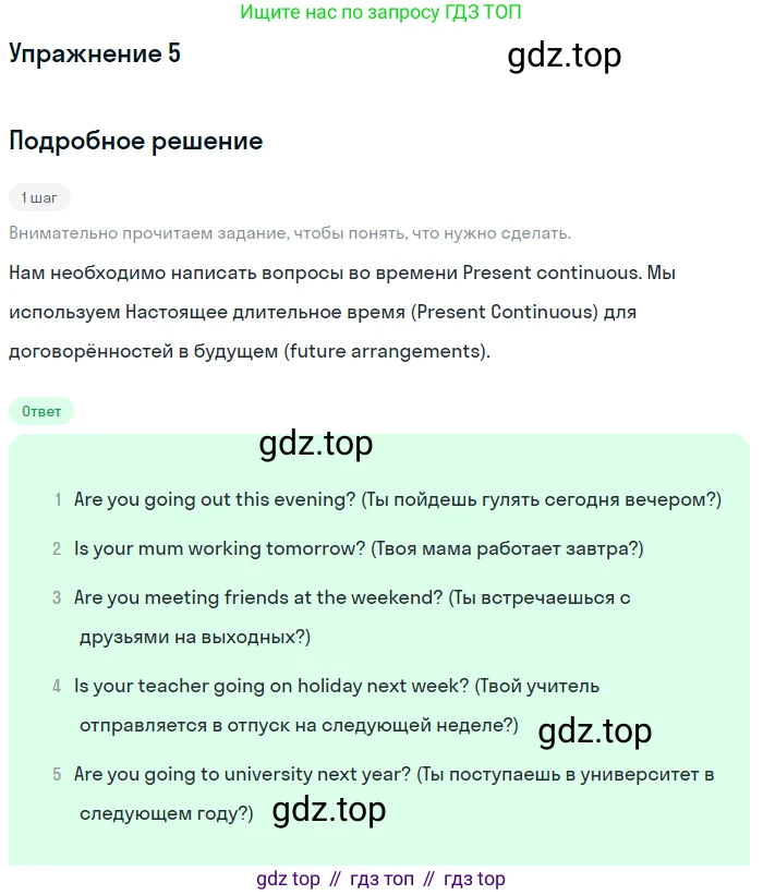 ГДЗ Английский язык (english), 7 класс Учебник (Student's book), авторы: Комарова Юлия Александровна, Ларионова Ирина Владимировна, издательство Русское слово, Москва, 2021, розового цвета, страница 32, номер 5, Решение