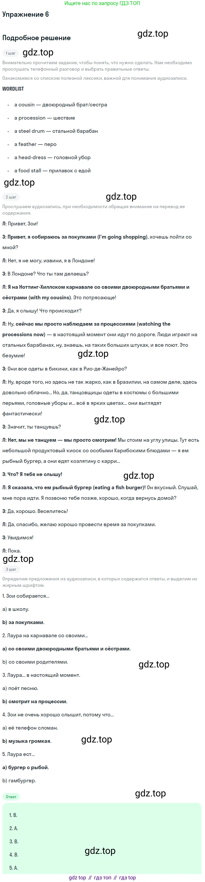 ГДЗ Английский язык (english), 7 класс Учебник (Student's book), авторы: Комарова Юлия Александровна, Ларионова Ирина Владимировна, издательство Русское слово, Москва, 2021, розового цвета, страница 25, номер 6, Решение