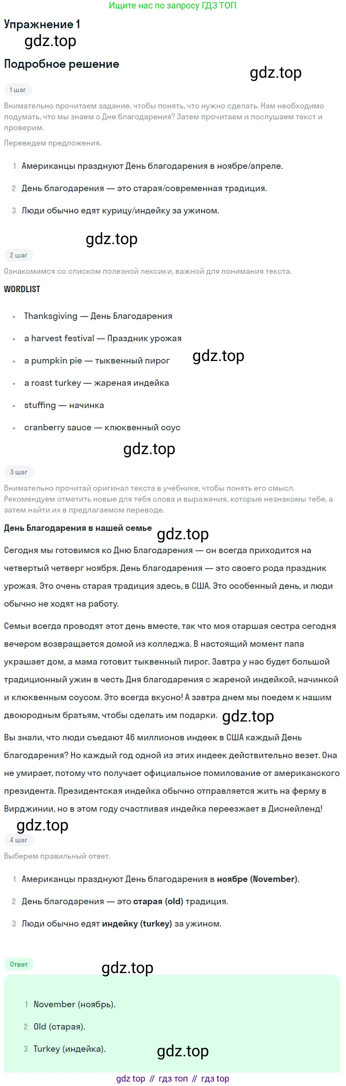 ГДЗ Английский язык (english), 7 класс Учебник (Student's book), авторы: Комарова Юлия Александровна, Ларионова Ирина Владимировна, издательство Русское слово, Москва, 2021, розового цвета, страница 26, номер 1, Решение