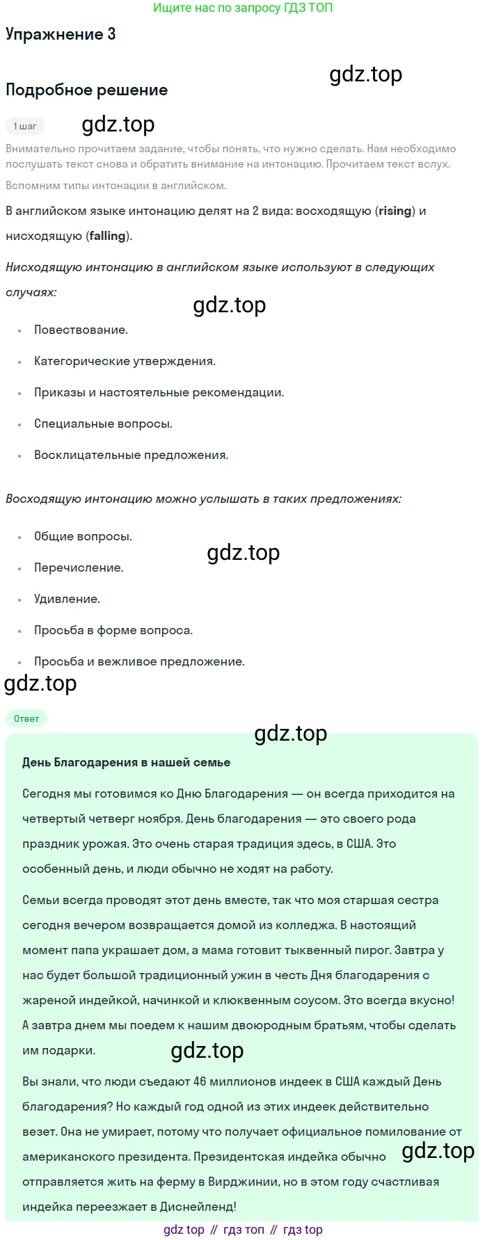 ГДЗ Английский язык (english), 7 класс Учебник (Student's book), авторы: Комарова Юлия Александровна, Ларионова Ирина Владимировна, издательство Русское слово, Москва, 2021, розового цвета, страница 26, номер 3, Решение