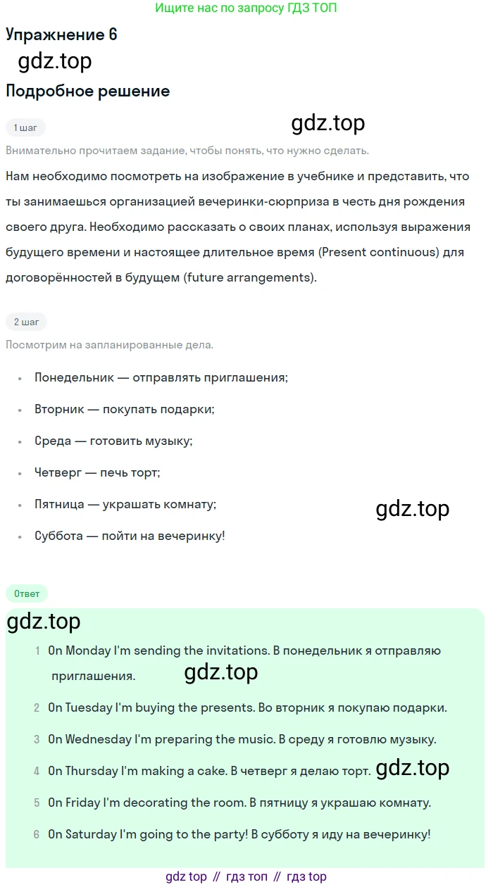 ГДЗ Английский язык (english), 7 класс Учебник (Student's book), авторы: Комарова Юлия Александровна, Ларионова Ирина Владимировна, издательство Русское слово, Москва, 2021, розового цвета, страница 27, номер 6, Решение