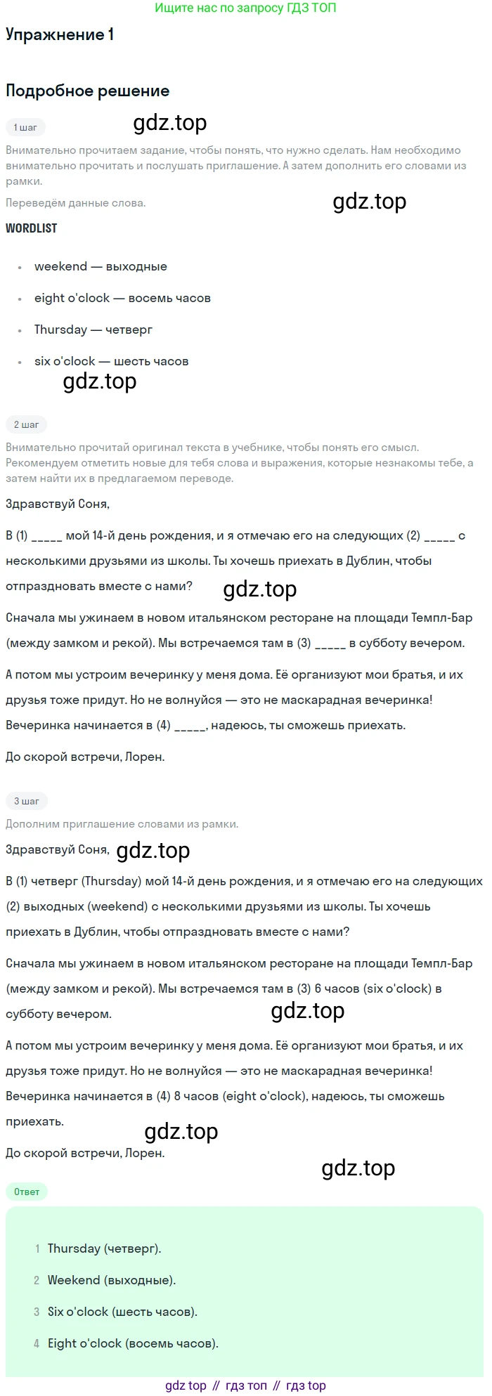 ГДЗ Английский язык (english), 7 класс Учебник (Student's book), авторы: Комарова Юлия Александровна, Ларионова Ирина Владимировна, издательство Русское слово, Москва, 2021, розового цвета, страница 28, номер 1, Решение
