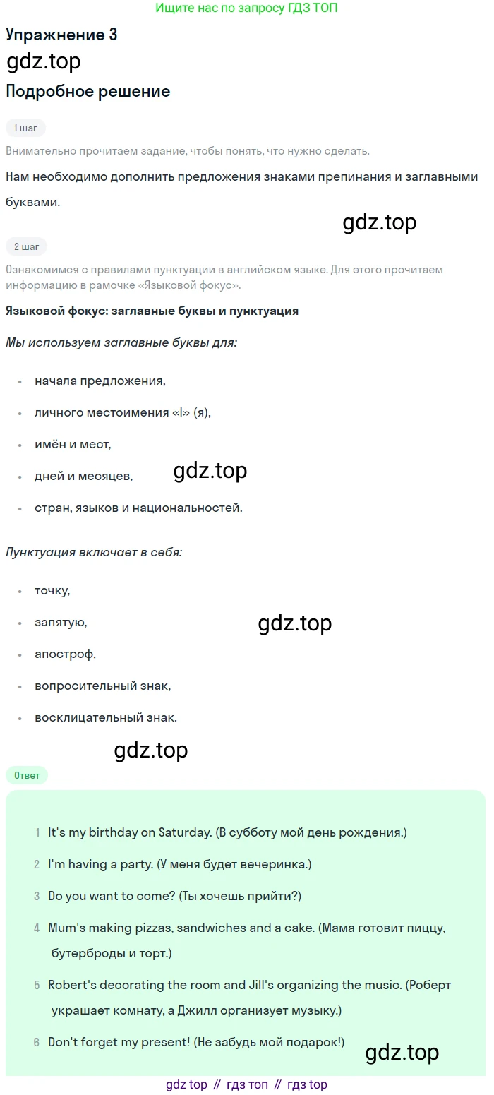 ГДЗ Английский язык (english), 7 класс Учебник (Student's book), авторы: Комарова Юлия Александровна, Ларионова Ирина Владимировна, издательство Русское слово, Москва, 2021, розового цвета, страница 28, номер 3, Решение