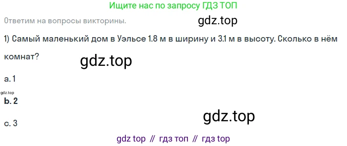 ГДЗ Английский язык (english), 7 класс Учебник (Student's book), авторы: Комарова Юлия Александровна, Ларионова Ирина Владимировна, издательство Русское слово, Москва, 2021, розового цвета, страница 33, номер 1, Решение (продолжение 3)