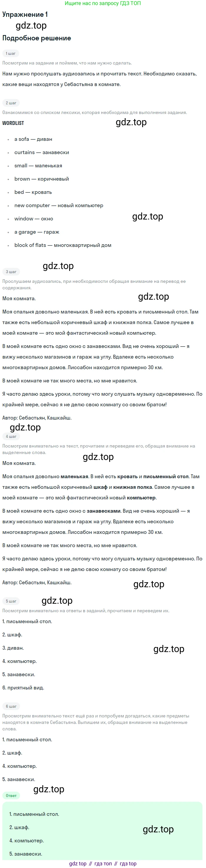 ГДЗ Английский язык (english), 7 класс Учебник (Student's book), авторы: Комарова Юлия Александровна, Ларионова Ирина Владимировна, издательство Русское слово, Москва, 2021, розового цвета, страница 40, номер 1, Решение