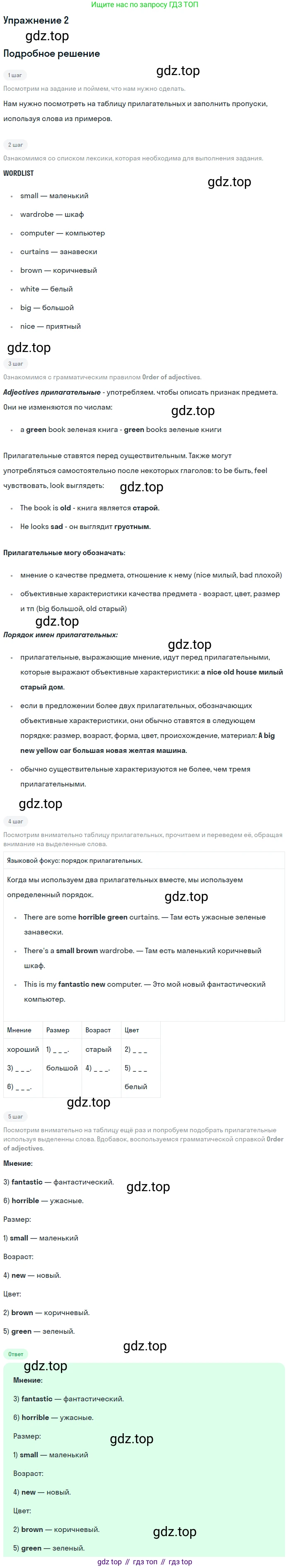 ГДЗ Английский язык (english), 7 класс Учебник (Student's book), авторы: Комарова Юлия Александровна, Ларионова Ирина Владимировна, издательство Русское слово, Москва, 2021, розового цвета, страница 40, номер 2, Решение
