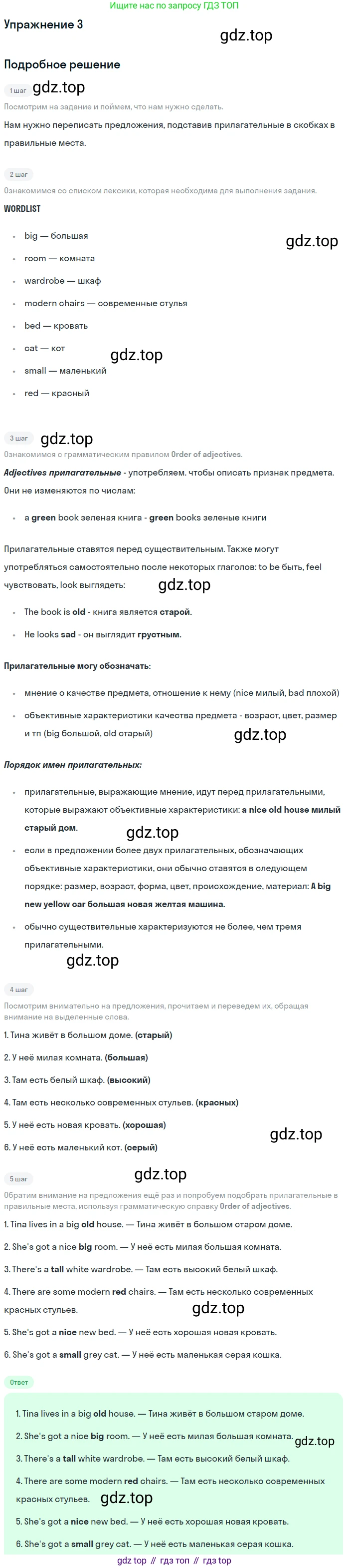 ГДЗ Английский язык (english), 7 класс Учебник (Student's book), авторы: Комарова Юлия Александровна, Ларионова Ирина Владимировна, издательство Русское слово, Москва, 2021, розового цвета, страница 40, номер 3, Решение
