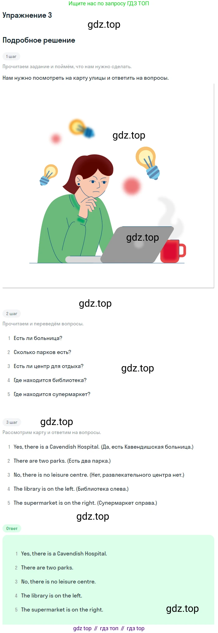 ГДЗ Английский язык (english), 7 класс Учебник (Student's book), авторы: Комарова Юлия Александровна, Ларионова Ирина Владимировна, издательство Русское слово, Москва, 2021, розового цвета, страница 41, номер 3, Решение