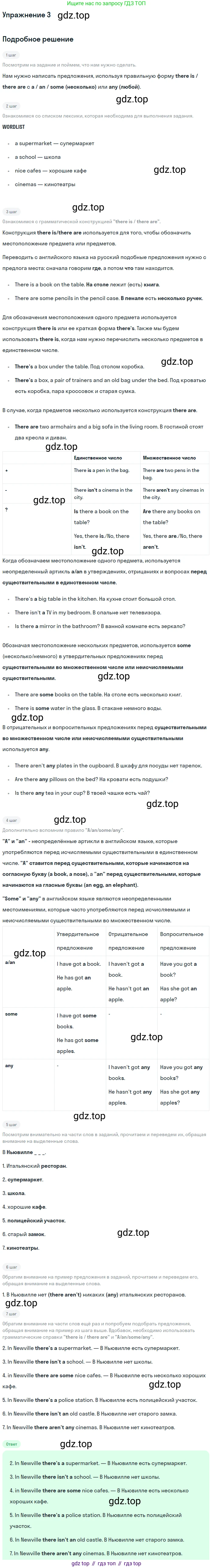 ГДЗ Английский язык (english), 7 класс Учебник (Student's book), авторы: Комарова Юлия Александровна, Ларионова Ирина Владимировна, издательство Русское слово, Москва, 2021, розового цвета, страница 44, номер 3, Решение