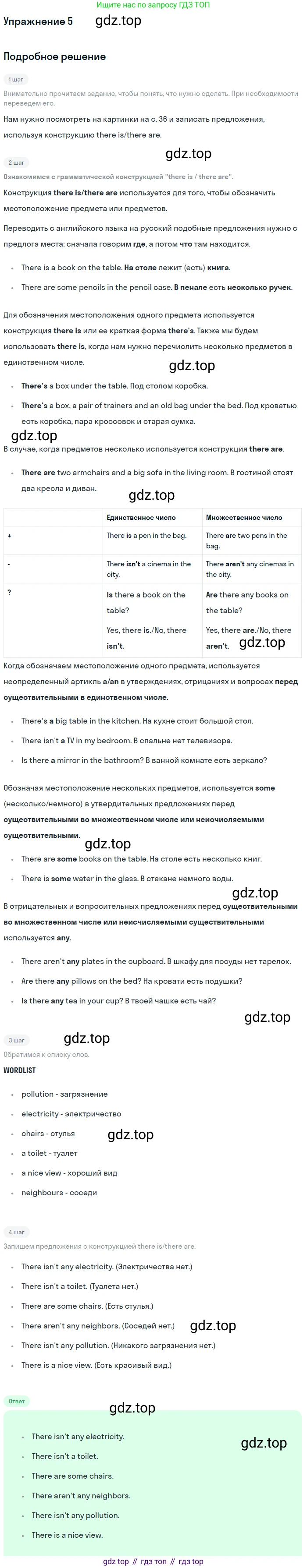 ГДЗ Английский язык (english), 7 класс Учебник (Student's book), авторы: Комарова Юлия Александровна, Ларионова Ирина Владимировна, издательство Русское слово, Москва, 2021, розового цвета, страница 36, номер 5, Решение