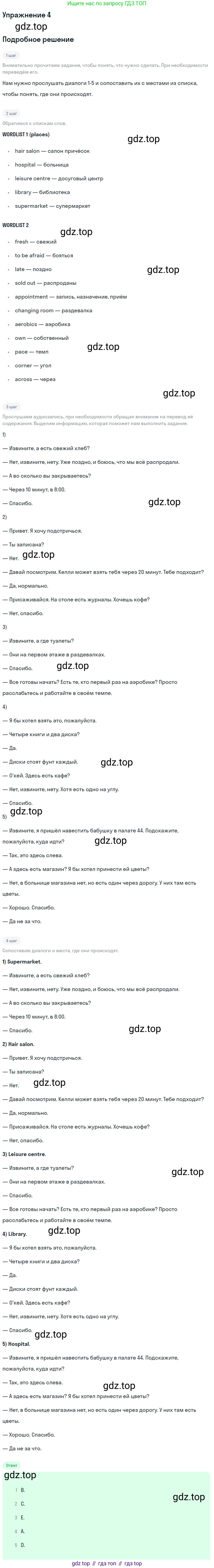 ГДЗ Английский язык (english), 7 класс Учебник (Student's book), авторы: Комарова Юлия Александровна, Ларионова Ирина Владимировна, издательство Русское слово, Москва, 2021, розового цвета, страница 37, номер 4, Решение