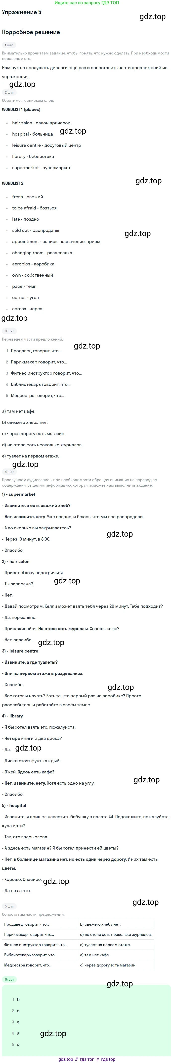 ГДЗ Английский язык (english), 7 класс Учебник (Student's book), авторы: Комарова Юлия Александровна, Ларионова Ирина Владимировна, издательство Русское слово, Москва, 2021, розового цвета, страница 37, номер 5, Решение