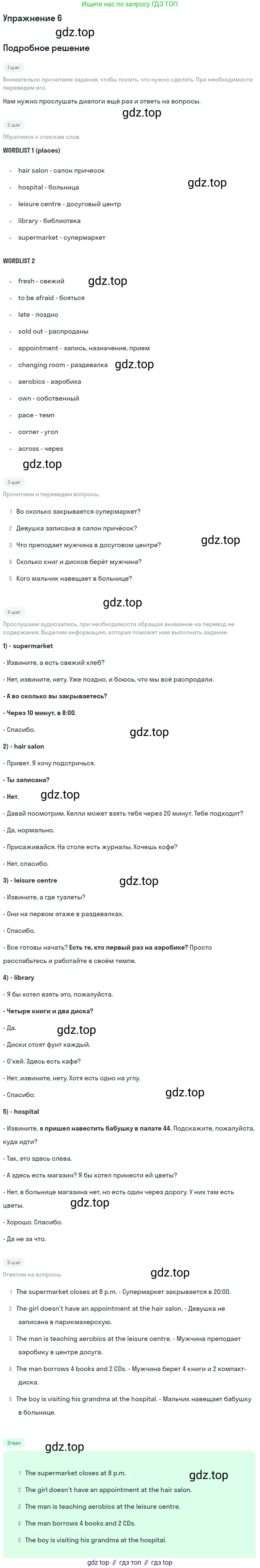 ГДЗ Английский язык (english), 7 класс Учебник (Student's book), авторы: Комарова Юлия Александровна, Ларионова Ирина Владимировна, издательство Русское слово, Москва, 2021, розового цвета, страница 37, номер 6, Решение