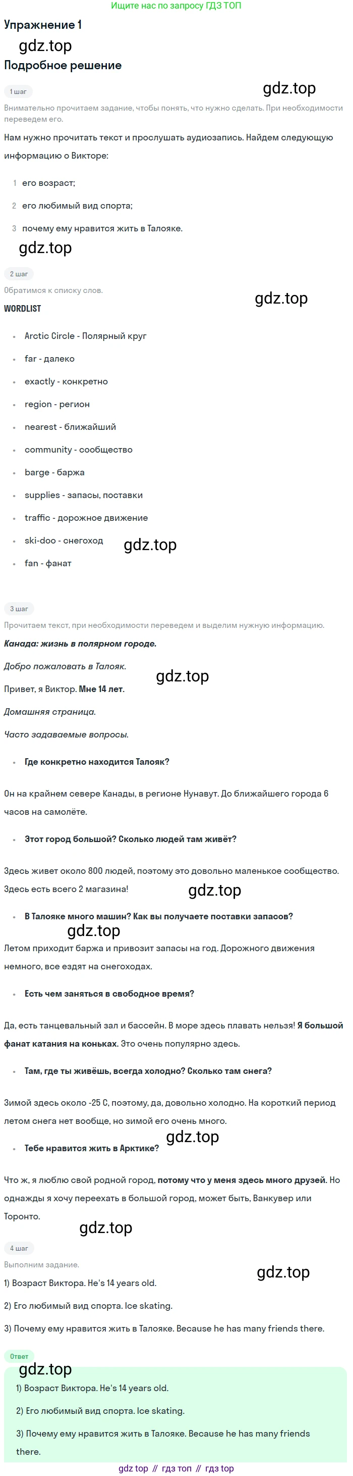 ГДЗ Английский язык (english), 7 класс Учебник (Student's book), авторы: Комарова Юлия Александровна, Ларионова Ирина Владимировна, издательство Русское слово, Москва, 2021, розового цвета, страница 38, номер 1, Решение