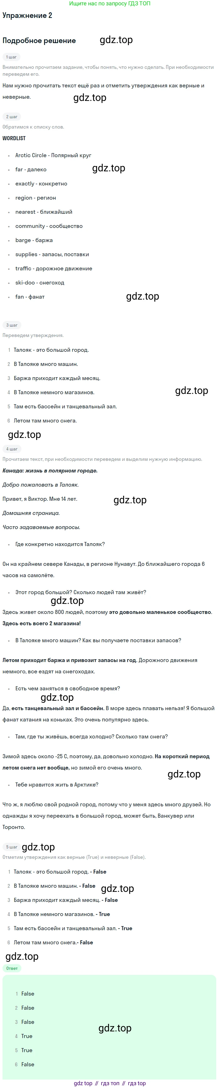 ГДЗ Английский язык (english), 7 класс Учебник (Student's book), авторы: Комарова Юлия Александровна, Ларионова Ирина Владимировна, издательство Русское слово, Москва, 2021, розового цвета, страница 38, номер 2, Решение