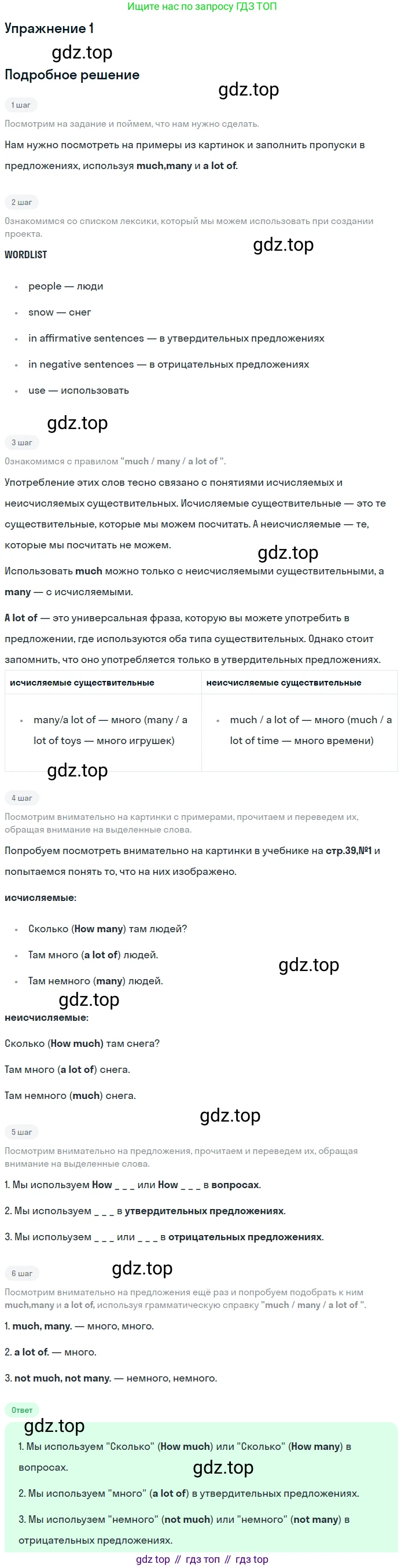 ГДЗ Английский язык (english), 7 класс Учебник (Student's book), авторы: Комарова Юлия Александровна, Ларионова Ирина Владимировна, издательство Русское слово, Москва, 2021, розового цвета, страница 39, номер 1, Решение