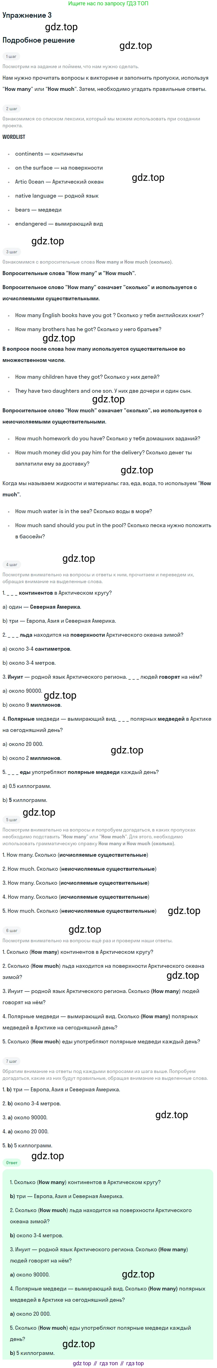 ГДЗ Английский язык (english), 7 класс Учебник (Student's book), авторы: Комарова Юлия Александровна, Ларионова Ирина Владимировна, издательство Русское слово, Москва, 2021, розового цвета, страница 39, номер 3, Решение