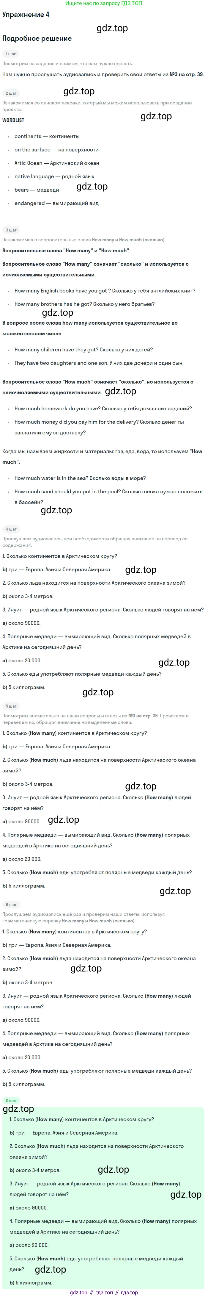 ГДЗ Английский язык (english), 7 класс Учебник (Student's book), авторы: Комарова Юлия Александровна, Ларионова Ирина Владимировна, издательство Русское слово, Москва, 2021, розового цвета, страница 39, номер 4, Решение