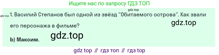 ГДЗ Английский язык (english), 7 класс Учебник (Student's book), авторы: Комарова Юлия Александровна, Ларионова Ирина Владимировна, издательство Русское слово, Москва, 2021, розового цвета, страница 49, номер 1, Решение (продолжение 3)