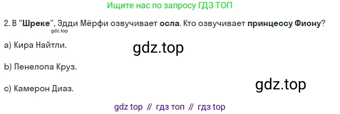 ГДЗ Английский язык (english), 7 класс Учебник (Student's book), авторы: Комарова Юлия Александровна, Ларионова Ирина Владимировна, издательство Русское слово, Москва, 2021, розового цвета, страница 49, номер 2, Решение