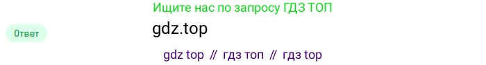 ГДЗ Английский язык (english), 7 класс Учебник (Student's book), авторы: Комарова Юлия Александровна, Ларионова Ирина Владимировна, издательство Русское слово, Москва, 2021, розового цвета, страница 49, номер 2, Решение (продолжение 2)