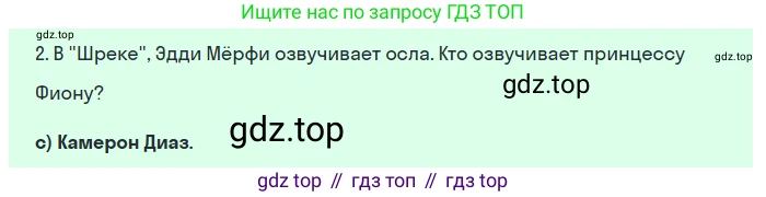ГДЗ Английский язык (english), 7 класс Учебник (Student's book), авторы: Комарова Юлия Александровна, Ларионова Ирина Владимировна, издательство Русское слово, Москва, 2021, розового цвета, страница 49, номер 2, Решение (продолжение 3)
