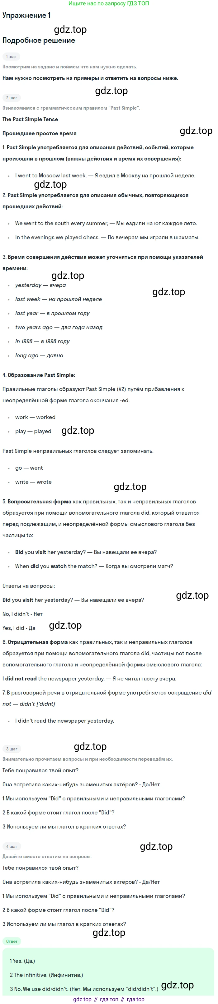 ГДЗ Английский язык (english), 7 класс Учебник (Student's book), авторы: Комарова Юлия Александровна, Ларионова Ирина Владимировна, издательство Русское слово, Москва, 2021, розового цвета, страница 55, номер 1, Решение