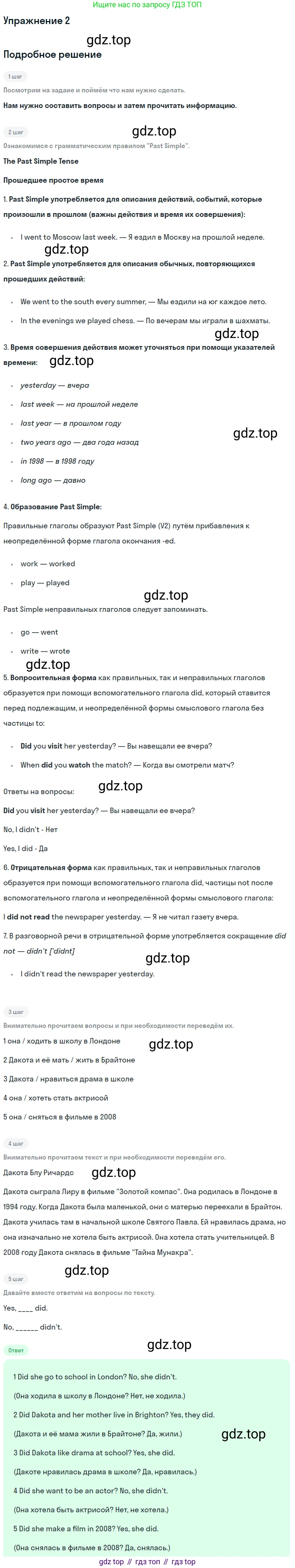 ГДЗ Английский язык (english), 7 класс Учебник (Student's book), авторы: Комарова Юлия Александровна, Ларионова Ирина Владимировна, издательство Русское слово, Москва, 2021, розового цвета, страница 55, номер 2, Решение