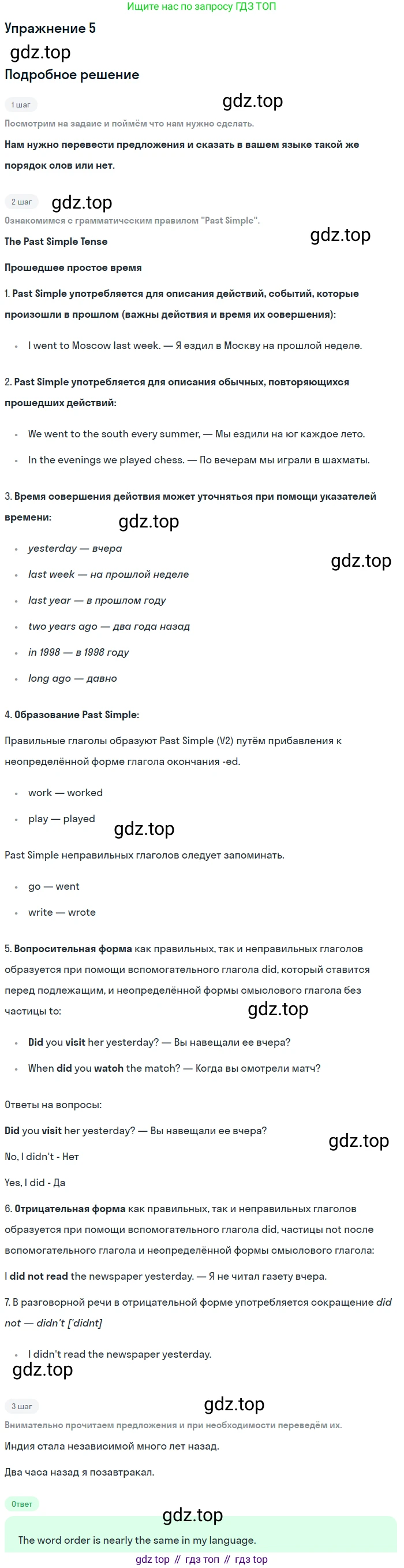 ГДЗ Английский язык (english), 7 класс Учебник (Student's book), авторы: Комарова Юлия Александровна, Ларионова Ирина Владимировна, издательство Русское слово, Москва, 2021, розового цвета, страница 55, номер 5, Решение