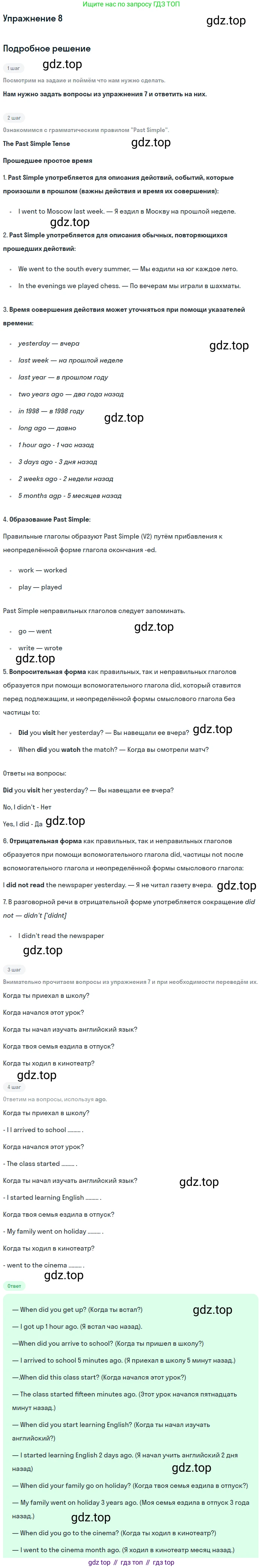 ГДЗ Английский язык (english), 7 класс Учебник (Student's book), авторы: Комарова Юлия Александровна, Ларионова Ирина Владимировна, издательство Русское слово, Москва, 2021, розового цвета, страница 55, номер 8, Решение