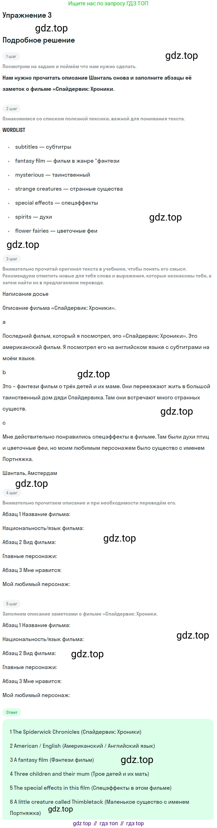 ГДЗ Английский язык (english), 7 класс Учебник (Student's book), авторы: Комарова Юлия Александровна, Ларионова Ирина Владимировна, издательство Русское слово, Москва, 2021, розового цвета, страница 56, номер 3, Решение