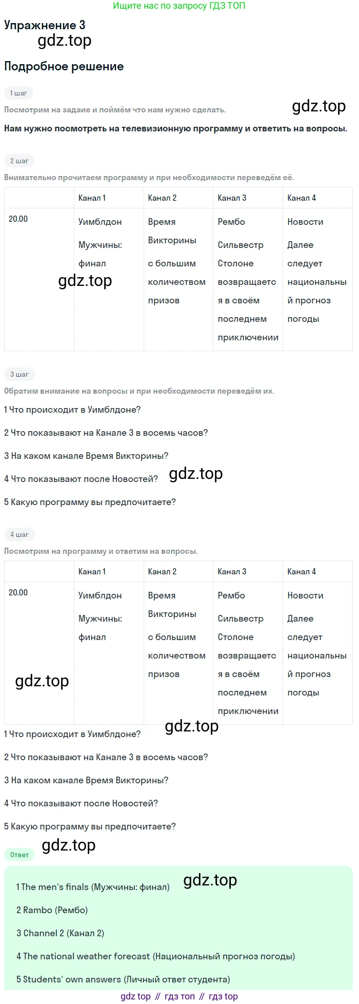 ГДЗ Английский язык (english), 7 класс Учебник (Student's book), авторы: Комарова Юлия Александровна, Ларионова Ирина Владимировна, издательство Русское слово, Москва, 2021, розового цвета, страница 57, номер 3, Решение