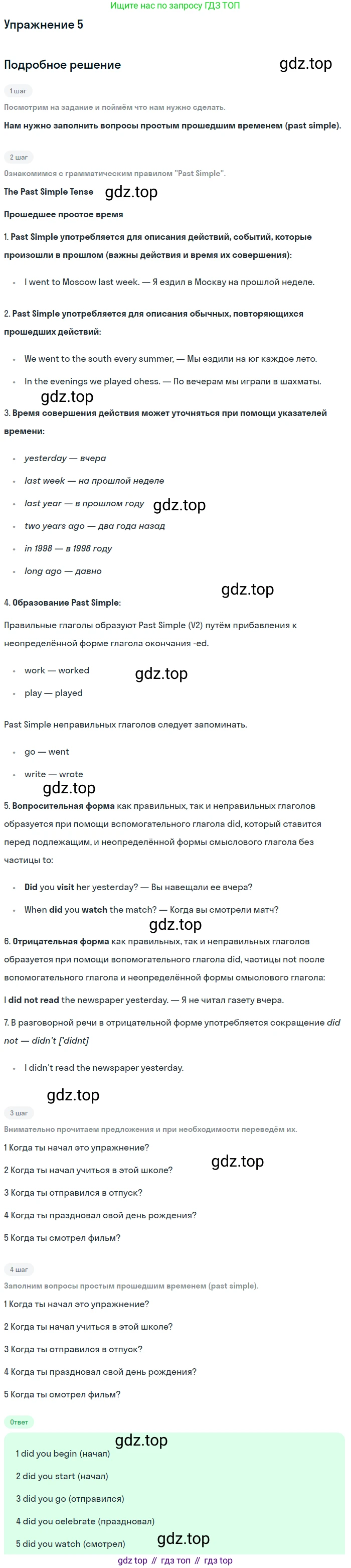 ГДЗ Английский язык (english), 7 класс Учебник (Student's book), авторы: Комарова Юлия Александровна, Ларионова Ирина Владимировна, издательство Русское слово, Москва, 2021, розового цвета, страница 60, номер 5, Решение